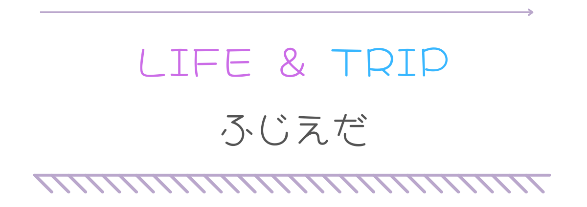 Life&Tripふじえだ